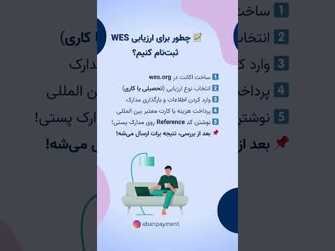 چطوری مدارکمونو با  ارزیابی کنیم راهنمای فوق سریع