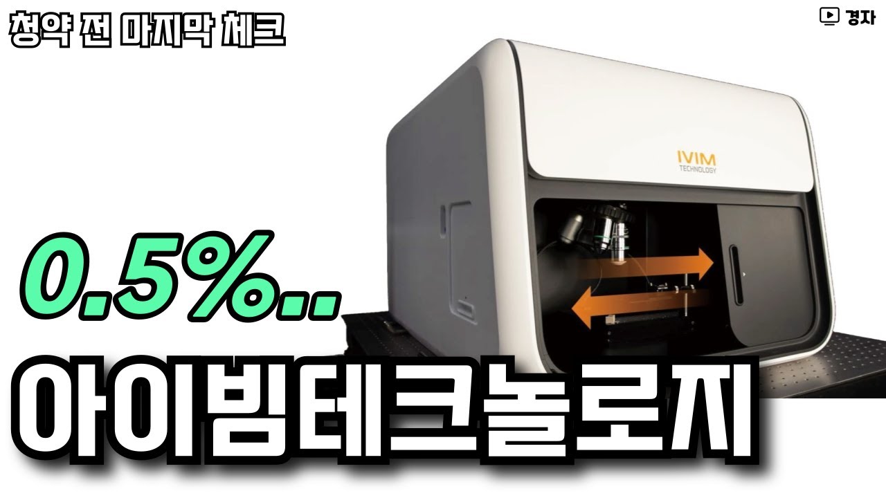 아이빔테크놀로지(460470) 관련 이미지 4