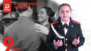 Анастасия Хлопова - Вальс Победы