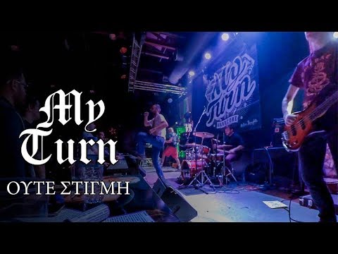 MY TURN -