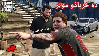 GTA 5  Da Kharparo Motor  Pashto Story  Afaq Dubbing Hub