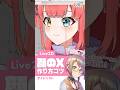 【Live2D】顔の角度X　作り方のコツ　 Live2D JUKU #shorts