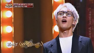 [Special Encore Stage] Zion.T becomes emotional with 'Wishes' ♬ @ hidden singer 5 EP.11