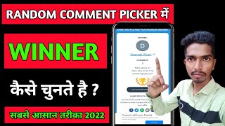 YouTube Random Comment Picker Me Winner Kaise Chunte Hai | How to Pick Winner of YouTube Giveaway