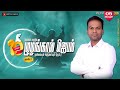 🔴🅻🅸🆅🅴 I 05-02-2026 I நாள்:7 I முழங்கால் ஜெபம் I IGPM FAMILY