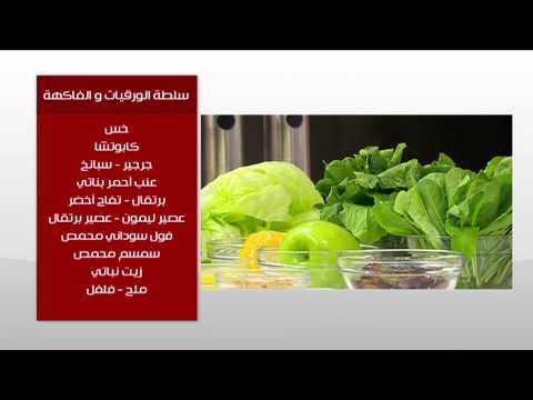 طريقة عمل سلطة الورقيات والفاكهة