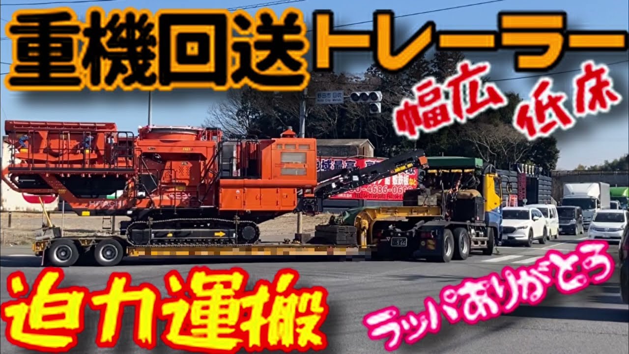 UDトラックス 重機運搬用低床16輪トレーラークオン1:43＋アス