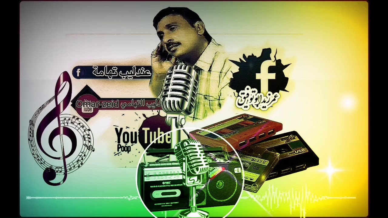 ابولغيث حمود | حالي القوام  موسيقى|