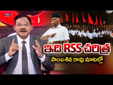 TV5 Sambasiva Rao Intro of Top Story | RSS 100 th Years | TV5 News - TV5NEWS