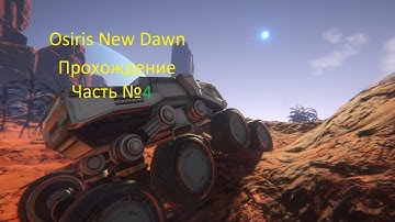 Osiris new dawn| Fabricator №4