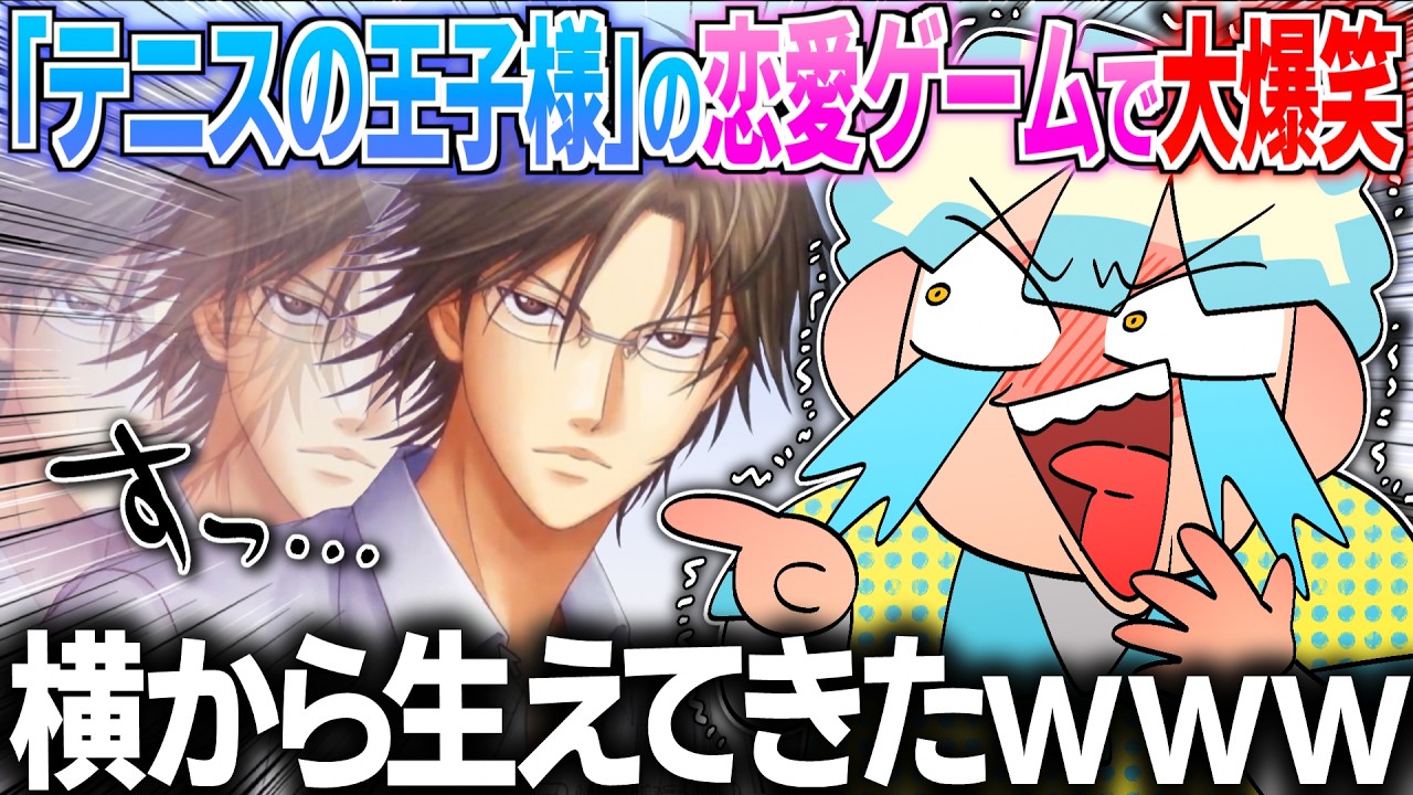 【テニスの王子様】キャラの登場の仕方で爆笑する緋八マナ【イラスト付き切り抜き/にじさんじ/緋八マナ/オリエンス/学園祭の王子様】