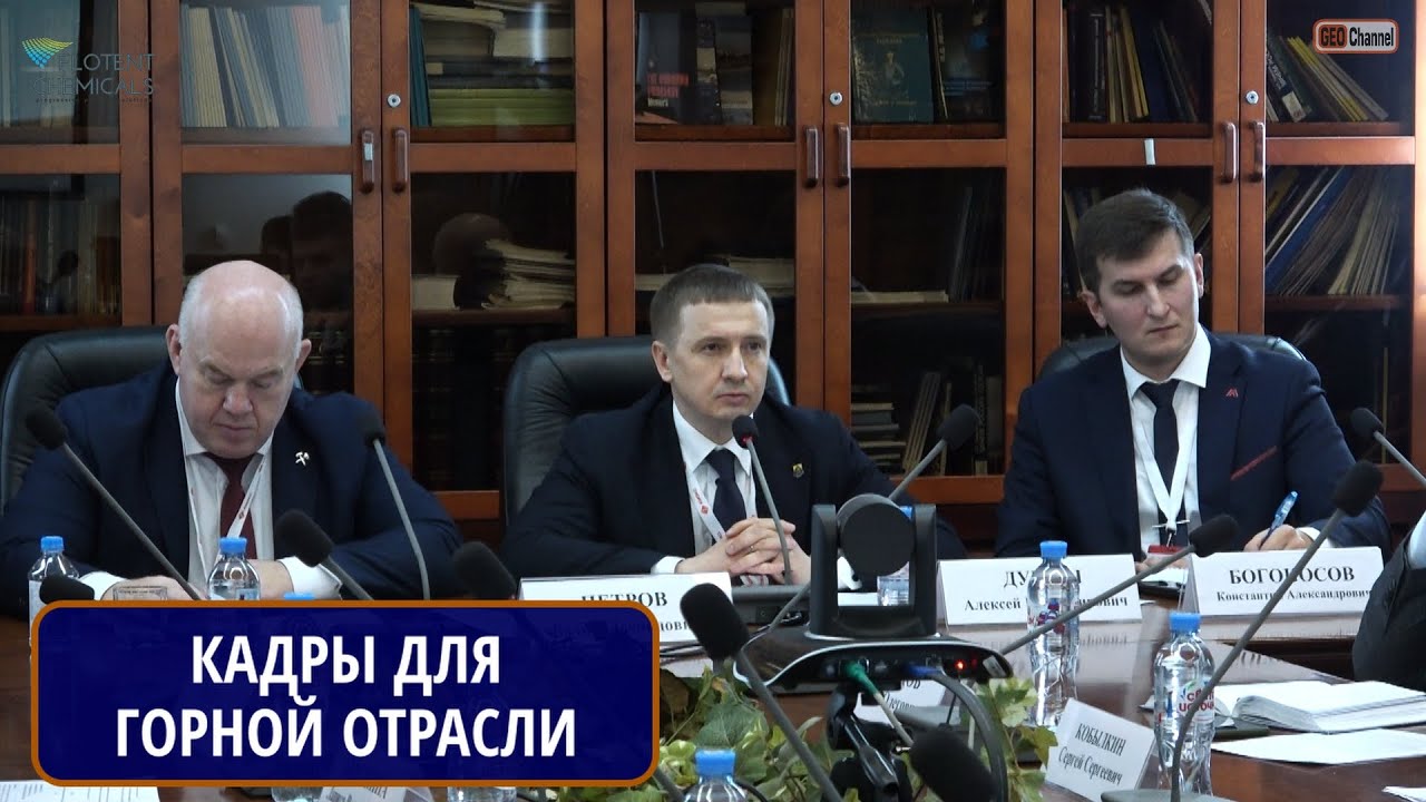 О подготовке кадров для горнодобывающей промышленности. Душин А.В ...