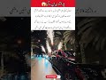 Most Unique Night Baraat Ever 🔥 #NightWeddingVibes #RoyalBaraat #DreamWedding #LuxuryWedding #shorts