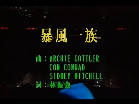 張國榮 Leslie Cheung 暴风一族 I Can Break Away Live HD