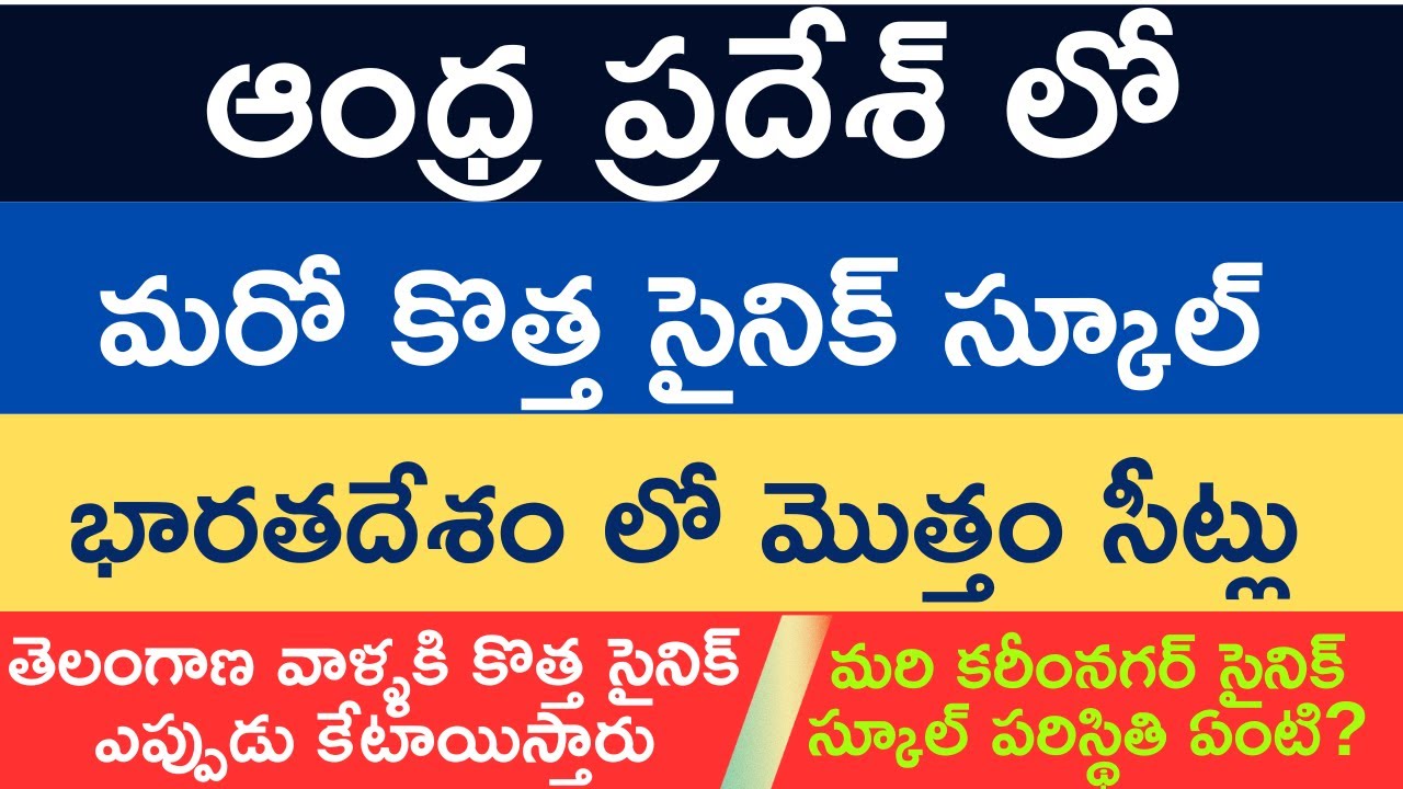 The Surprising Truth: Andhra Pradesh Gets New Sainik School, While Telangana Misses Out