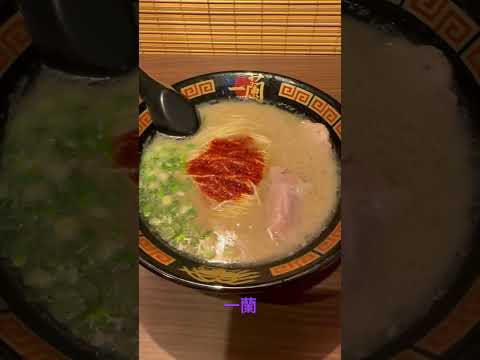 一蘭 尖沙咀 Ichilan Ramen