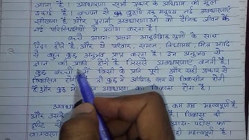 506 unit 5 । 506 nios deled question answer ।  स्वयं अवधारणा का विकास