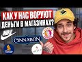 ЗАПАХ, который делает тебя БЕДНЕЕ! Как магазины манипулируют нами