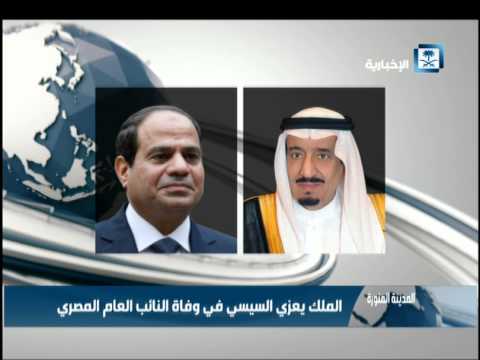 الملك يعزي السيسي في وفاة النائب العام المصري