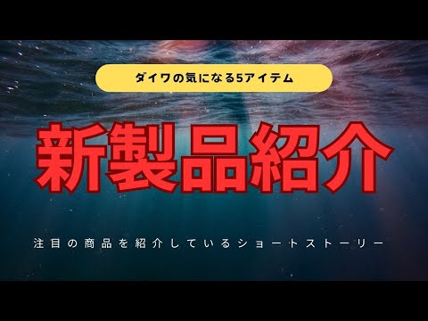 ダイワ最高峰EX-5000&EX-4000！2台揃うのが珍しい ダイワ最高峰EX-5000&EX-4000！2台揃うのが珍しい ダイワ最高峰EX-