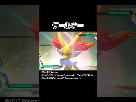 【Part1】全ポケモン　バーストアタック #shorts 『ポッ拳』