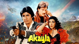 Akayla (अकेला) Hindi Full Movie - Amitabh Bachchan - Jackie Shroff - Helen - Bollywood Action Movie