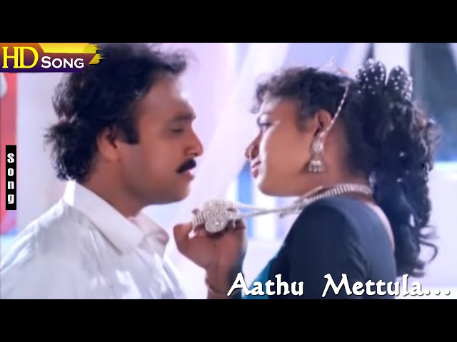 Aathu Mettula HD - Ilayaraja | Karthik Raja | S.P.B | S. Janaki | Ponnumani | Tamil Hits class=