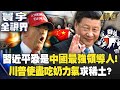 台海緊張局勢