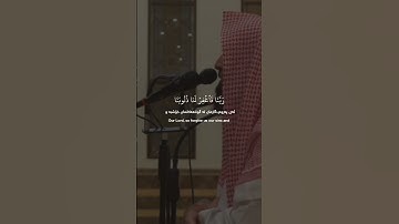 قران | سورة آل عمران | محمد اللحيدان