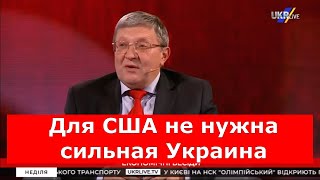 Суслов: США не нужна сильная Украина