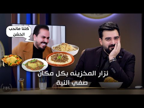 نزار الفارس صفي النية | البشير شو الجمهورية اكس2