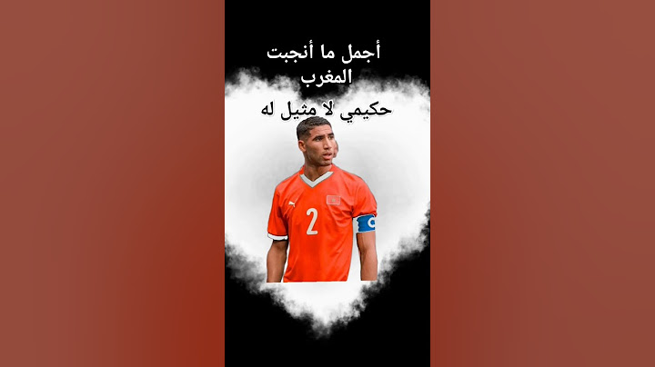 تأهل منتخب المغرب لنصف نهائي أولمبياد باريس 2024 بعد هزيمة أمريكا ب4أهداف