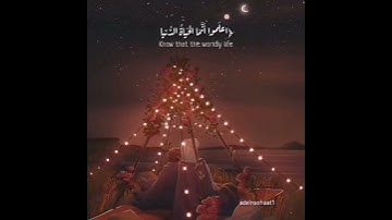 اعْلَمُوا أَنَّمَا الْحَيَاةُ الدُّنْيَا لَعِبٌ وَلَهْوٌ | القارئ احمد العجمي | حالات واتساب 💜