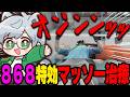 【 #ストグラ】なぜか868の治療ばかりに立ち会うマッソーラング【切り抜き/ノビーラング/ #ストグラ救急隊 】