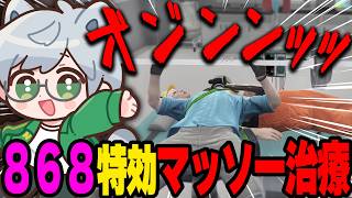 【 #ストグラ】なぜか868の治療ばかりに立ち会うマッソーラング【切り抜き/ノビーラング/ #ストグラ救急隊 】