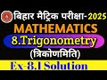 Trigonometry Class 10th Ex:-8.1 #trigonometry #maths #niranjansir #10thmaths #biharboard