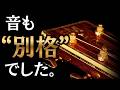限られたギター人生。最後に辿り着くマーチンかも。世界限定91本【Martin D-45 DELUXE COMMEMORATIVE 】1996年製 200周年 アニバーサリーモデル ハカランダ