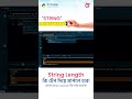 Learn python len() function | Oridemy
