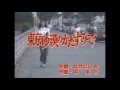 東京砂漠のかたすみで(黒沢年男&叶和貴子)cover 月美udon & fan