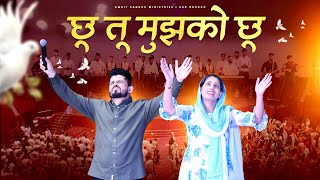 CHOO TU MUJHKO CHOO WORSHIP SONG IN AMRIT SANDHU MINISTRIES