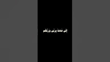 قران كريم سورة غافر خالد الجليل وقال  فرعون ذروني اقتل موسى