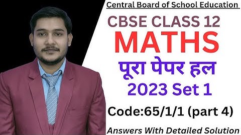 CBSE Class 12th Maths Answer Key 2023 | Maths Paper solution 2023 set 1(part 4)|code no 65/1/1 Set 1
