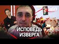 «Это сделал я»: изнасиловал, задушил и спрятал тело в холодильник