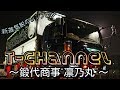 『“凛乃丸”(レンプロ)撮らせてもらったョ❤』の巻w