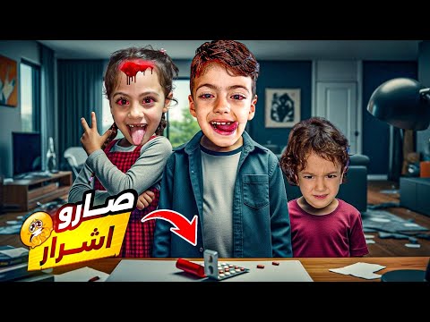 لولو غزل ومحمد تحولو لاشرار أخطر ليله اخدناهم ع مشفى محمد شلف حالو من سياره