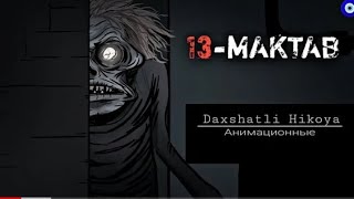 13-Maktab | Daxshatli hikoya |Animatsion hikoyalar | Yuragi boshlar kormasin 🔞 boshlovchi:QORA TUMAN