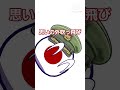 【ポーランドボール】ドングリを粉にして吸引したら♪#shorts #ポーランドボール #countryballs #polandball