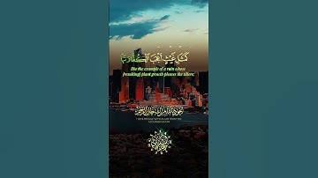 #قرآن #سورة_الحديد #اكسبلور #رعد_الكردي #تلاوة_خاشعة #quran #islamicvideo