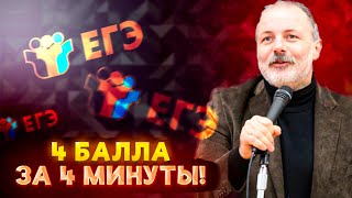 4 БАЛЛА ЗА 4 МИНУТЫ || ТЕОРИЯ ЧИСЕЛ ИЗ ЕГЭ 2019 ГОДА