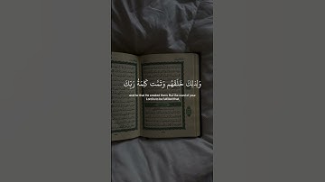 وما كان ربك ليهلك القرى بظلم واهلها مصلحون ✨ || القارئ اسلام صبحي #قرآن #quran